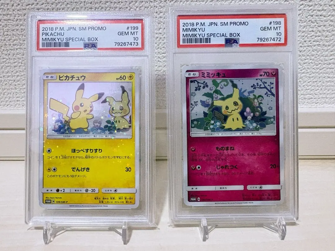 2026年最新】ぴかちゅう 199 smの人気アイテム - メルカリ