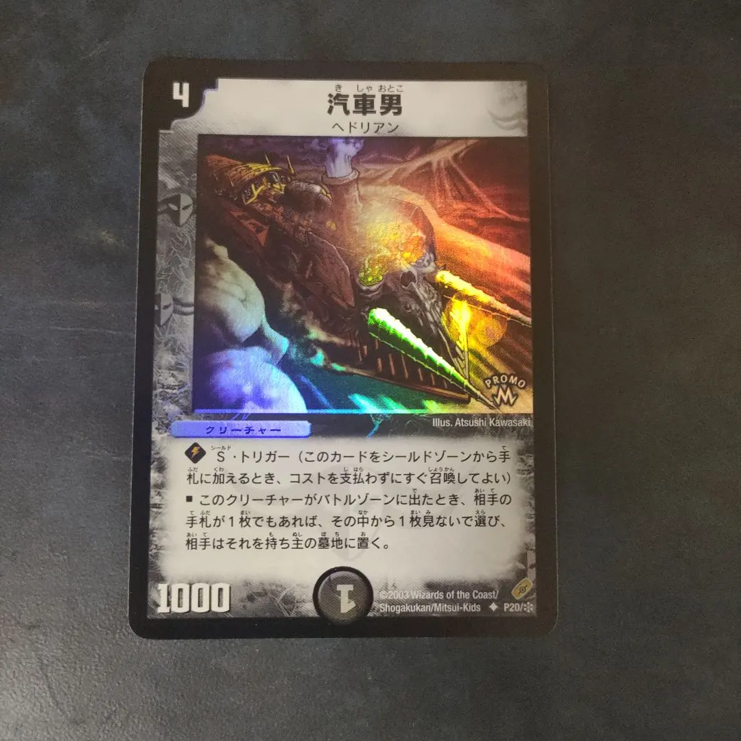 2026年最新】汽車男 プロモの人気アイテム - メルカリ