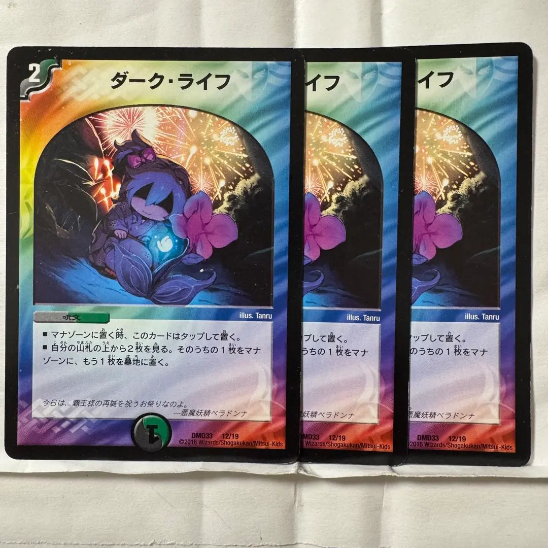 2026年最新】マスターズクロニクルデッキ終焉の悪魔神の人気アイテム