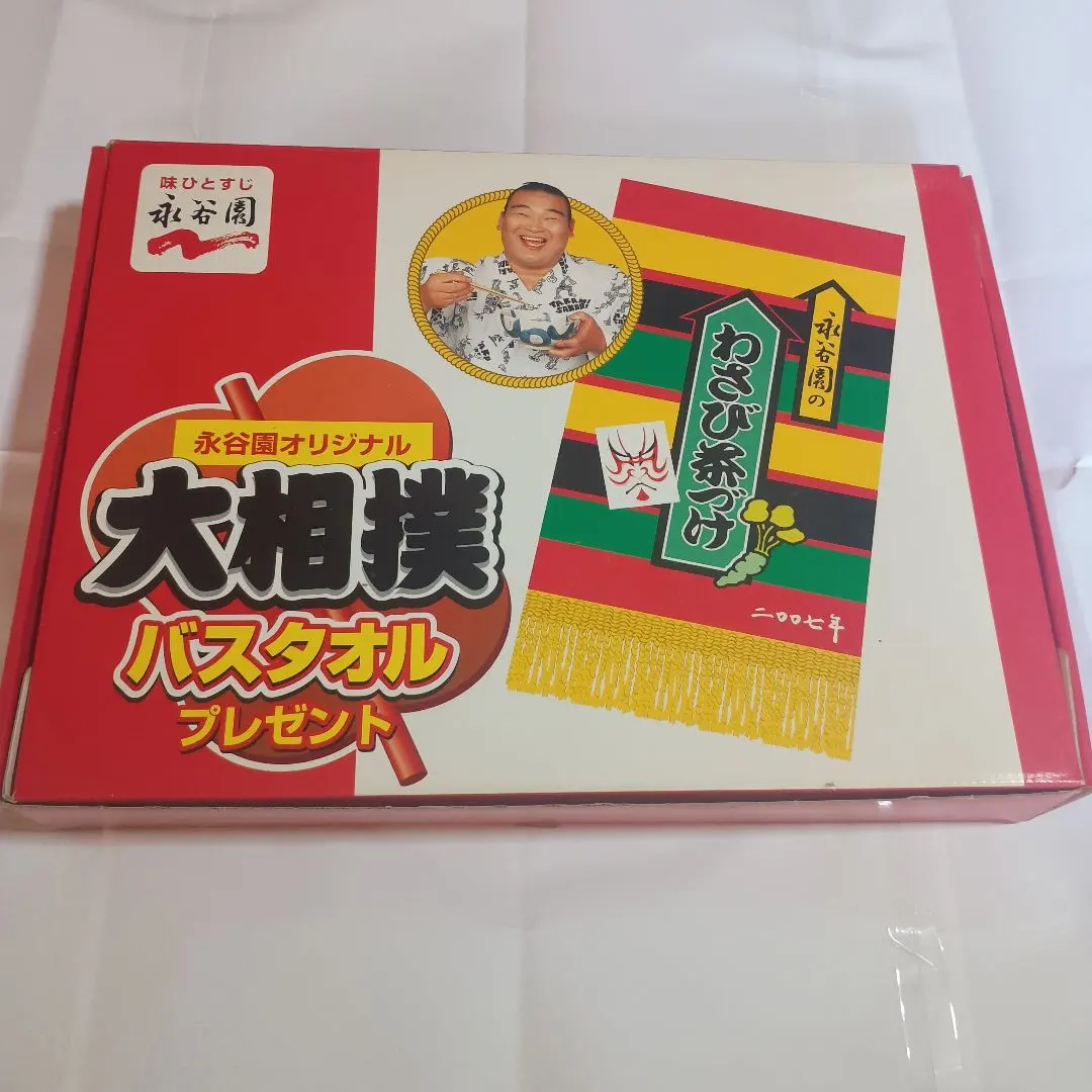 2026年最新】大相撲バスタオル 永谷園の人気アイテム - メルカリ