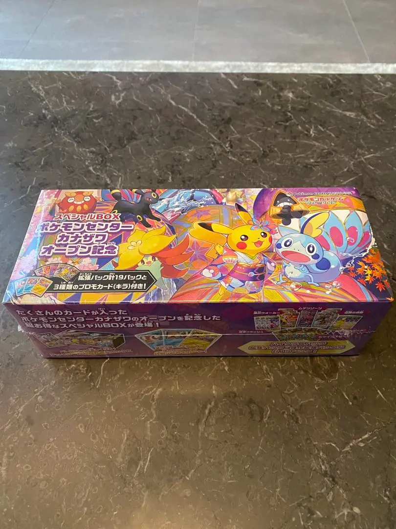 2026年最新】カナザワ box 未開封の人気アイテム - メルカリ