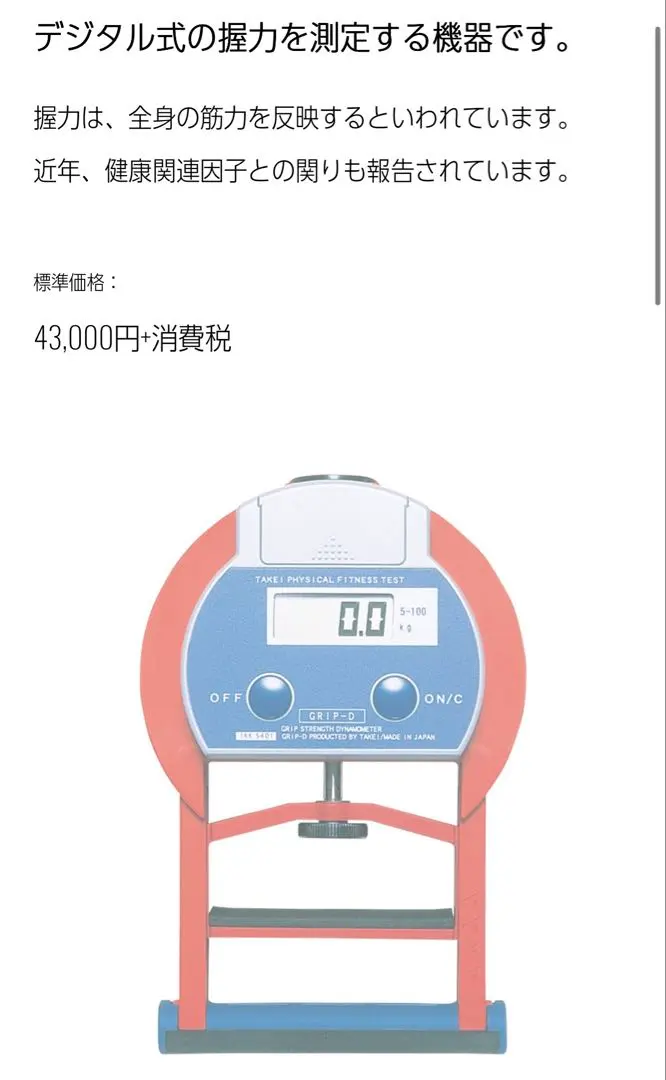 2026年最新】握力計 グリップdの人気アイテム - メルカリ