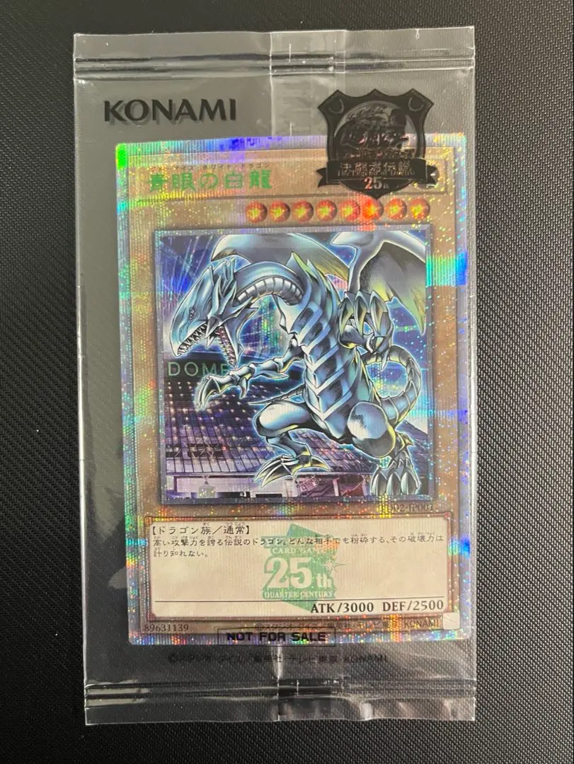 2026年最新】青眼の白龍 TD02-JP001 の人気アイテム - メルカリ