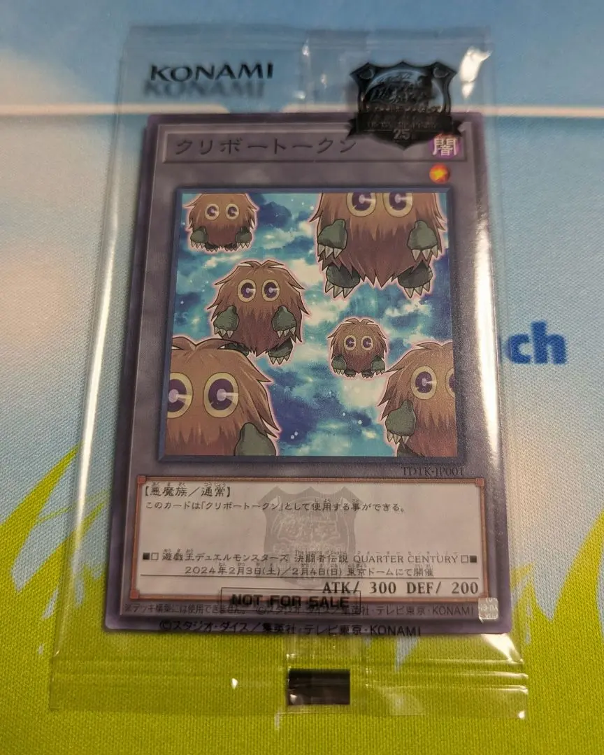 2026年最新】決闘者伝説 クリボートークンの人気アイテム - メルカリ