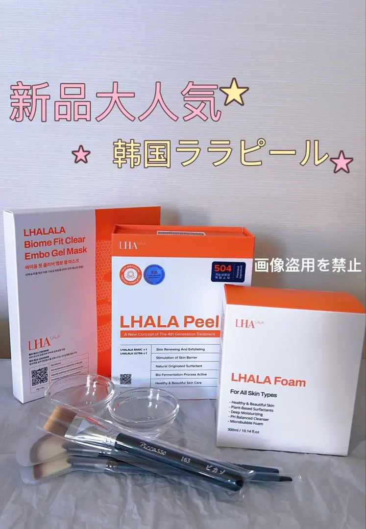 2026年最新】ララピール 筆の人気アイテム - メルカリ