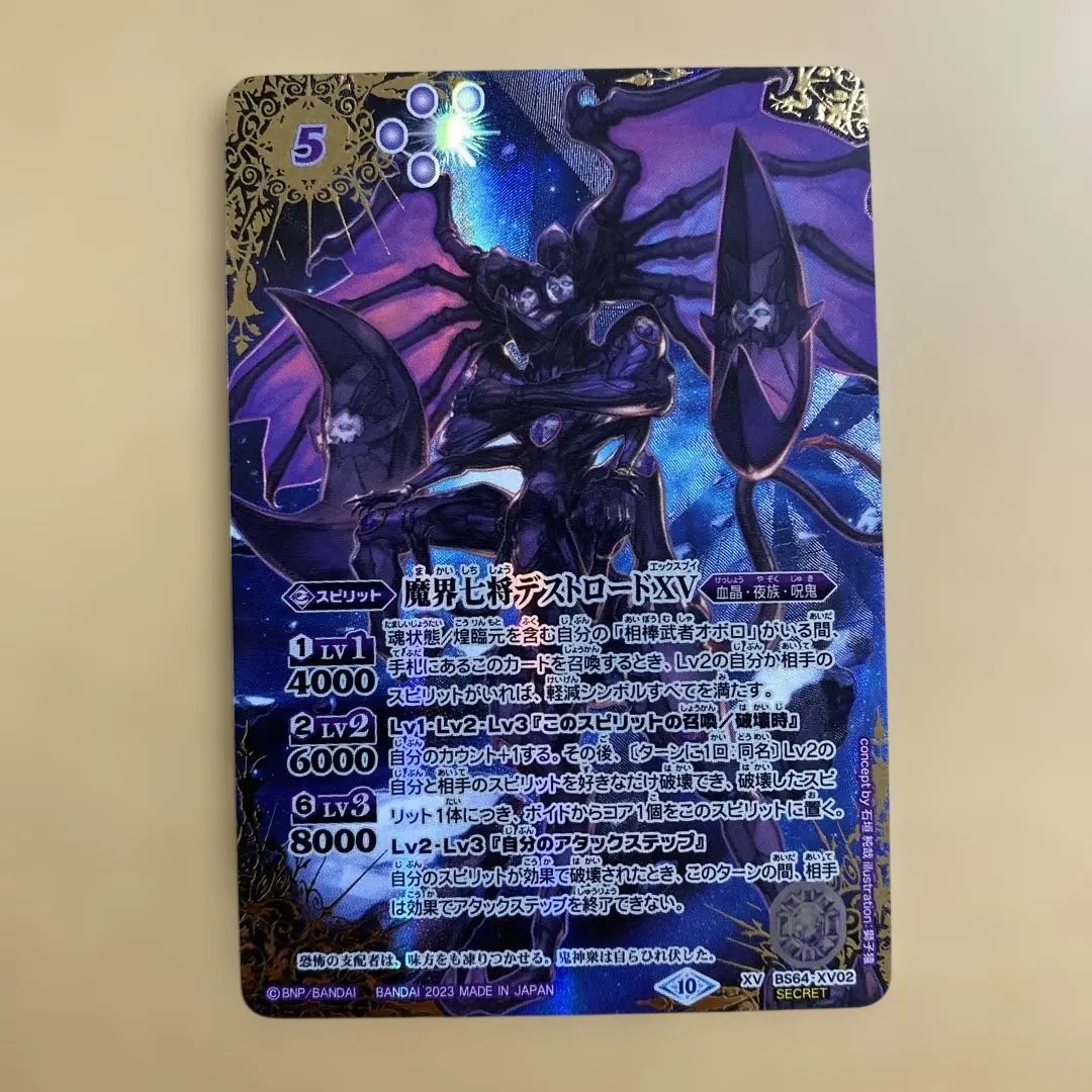 2026年最新】魔界七将デストロードXVの人気アイテム - メルカリ