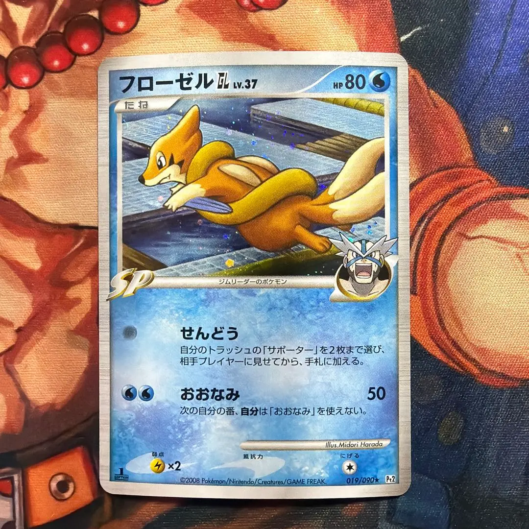 2026年最新】フローゼル glの人気アイテム - メルカリ