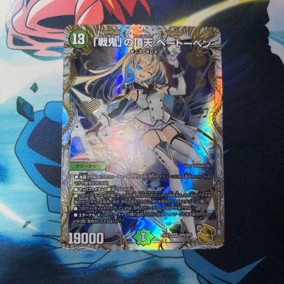 2026年最新】デュエマ ベートーベン 金トレジャーの人気アイテム