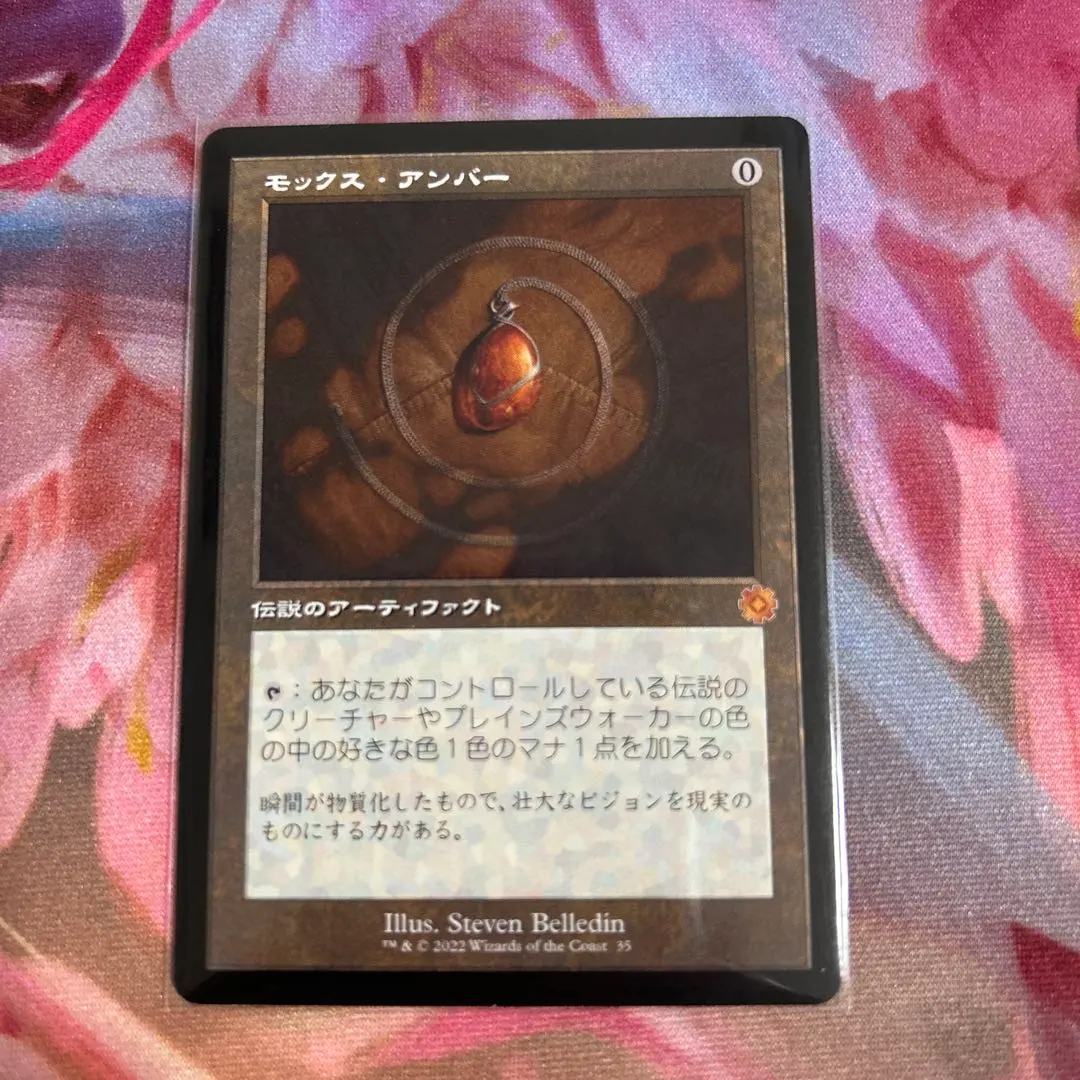 2026年最新】モックスアンバーの人気アイテム - メルカリ