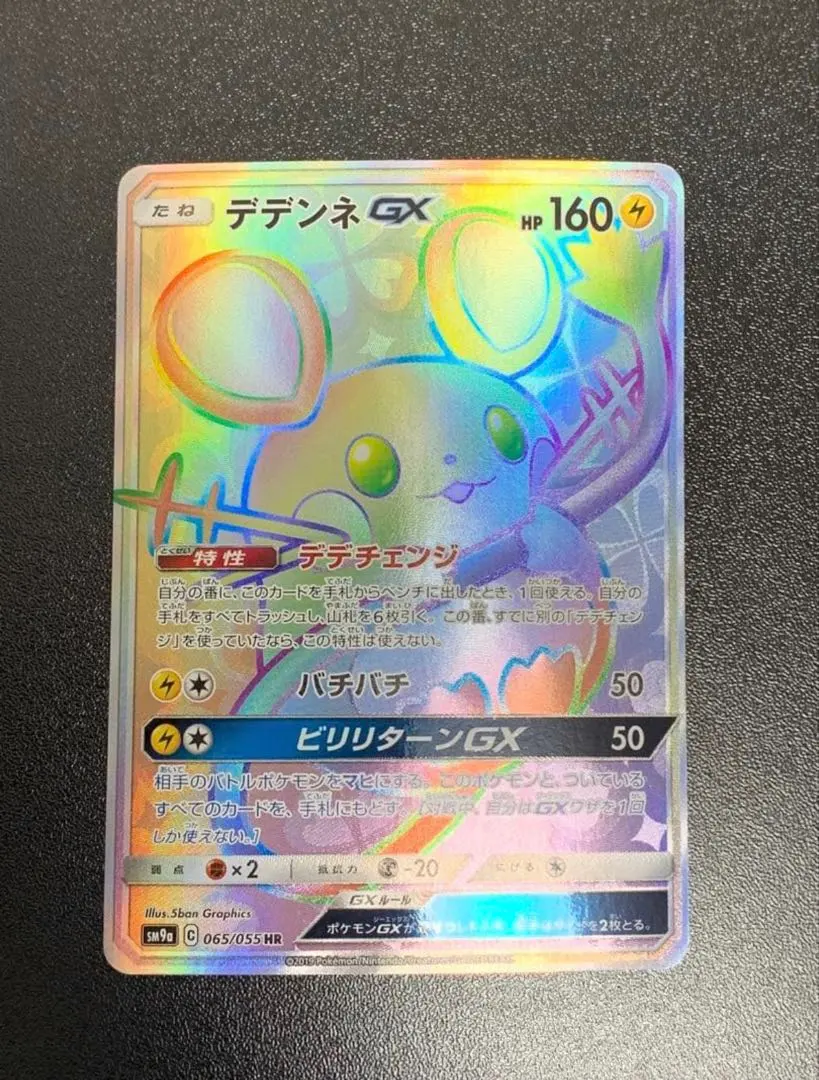 2026年最新】デデンネgx hrの人気アイテム - メルカリ