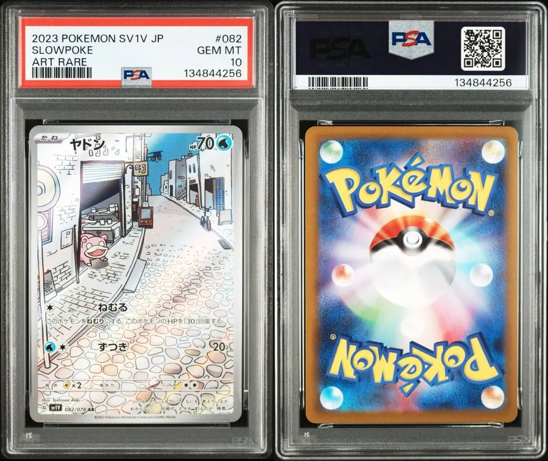 2026年最新】ヤドン ar psaの人気アイテム - メルカリ