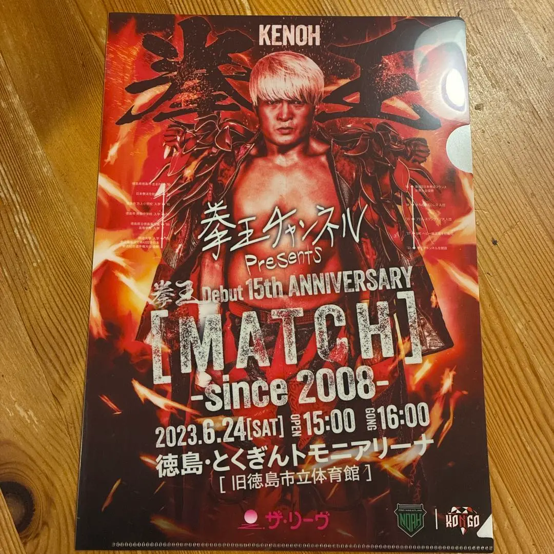 2026年最新】noah 拳王の人気アイテム - メルカリ