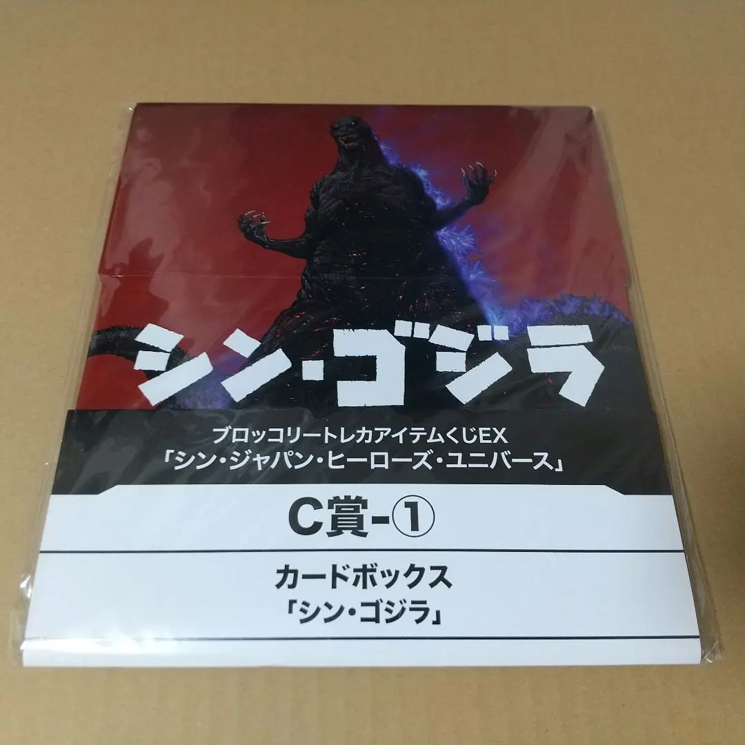 2026年最新】トレカアイテムくじ ゴジラの人気アイテム - メルカリ