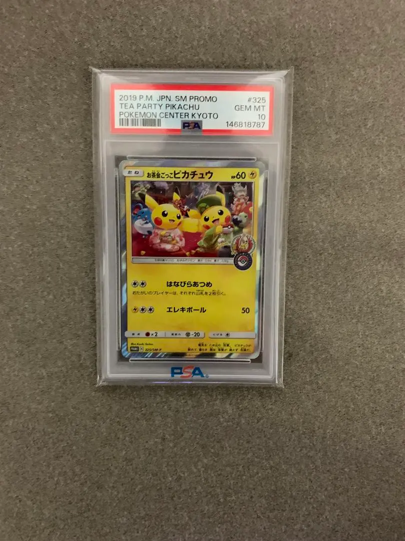 2026年最新】お茶会ごっこピカチュウpsa10の人気アイテム - メルカリ