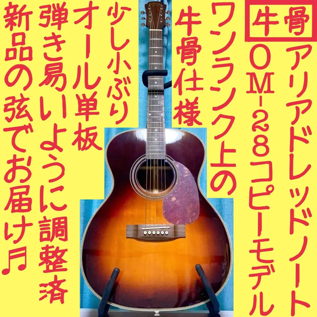 2026年最新】アリア ドレッドノートの人気アイテム - メルカリ