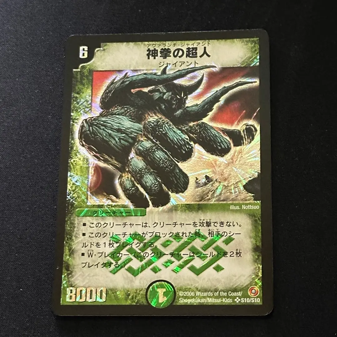 2026年最新】アヴァランチジャイアントの人気アイテム - メルカリ