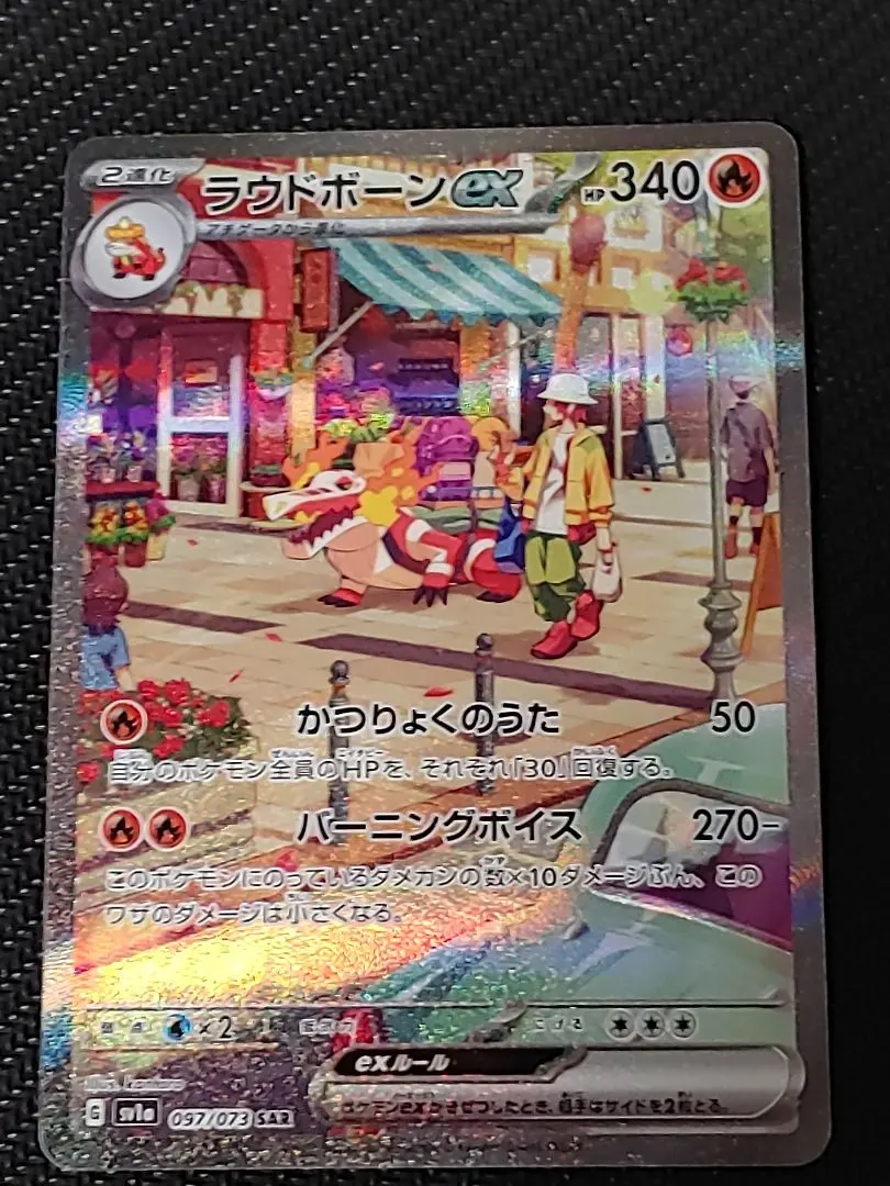 2026年最新】ラウドボーン sar psa10の人気アイテム - メルカリ