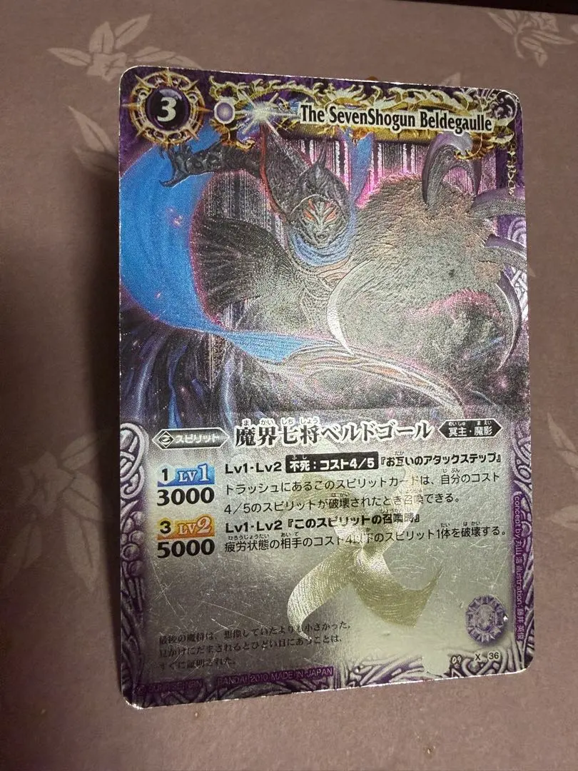 2026年最新】魔界七将ベルドゴールの人気アイテム - メルカリ