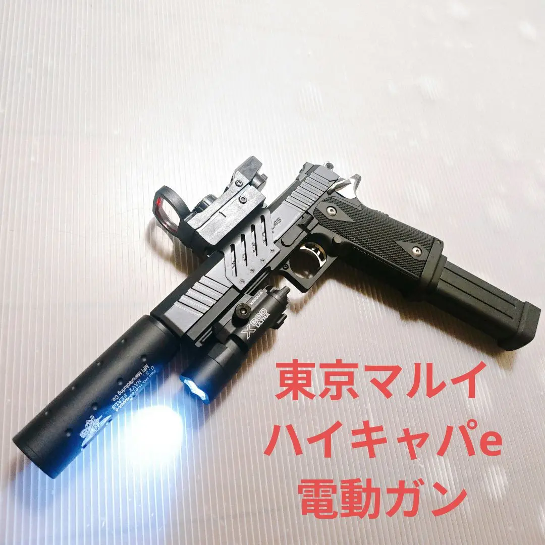 2026年最新】ハイキャパ e カスタムの人気アイテム - メルカリ