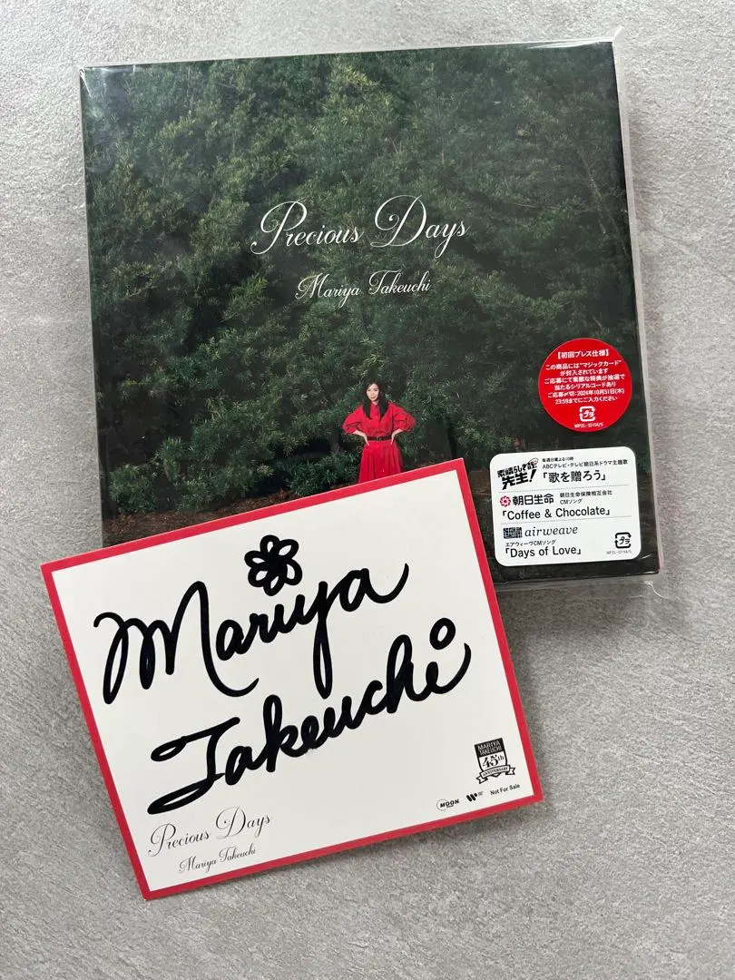 2026年最新】竹内 まりや サインの人気アイテム - メルカリ