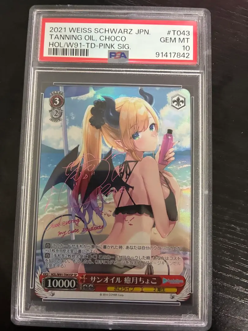 2026年最新】サンオイル 癒月ちょこ spの人気アイテム - メルカリ