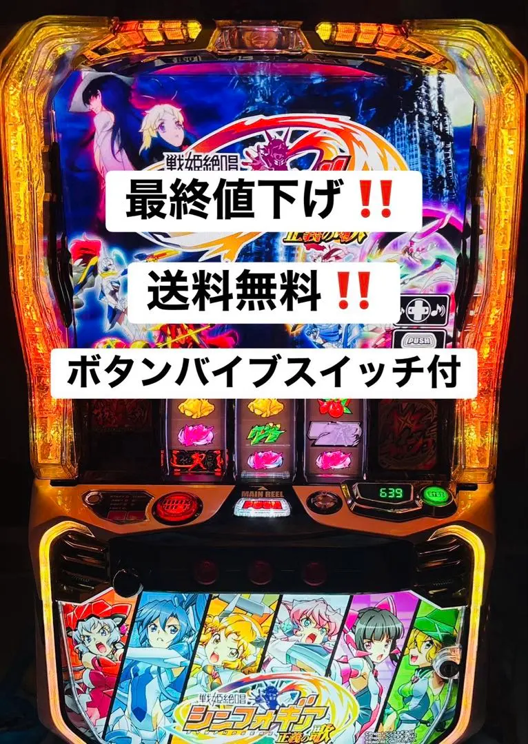 2026年最新】シンフォギア スロットの人気アイテム - メルカリ