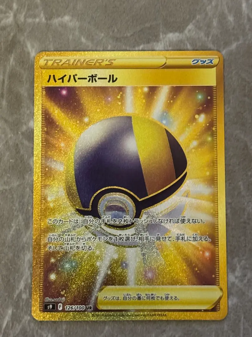 2026年最新】ハイパーボール bw urの人気アイテム - メルカリ