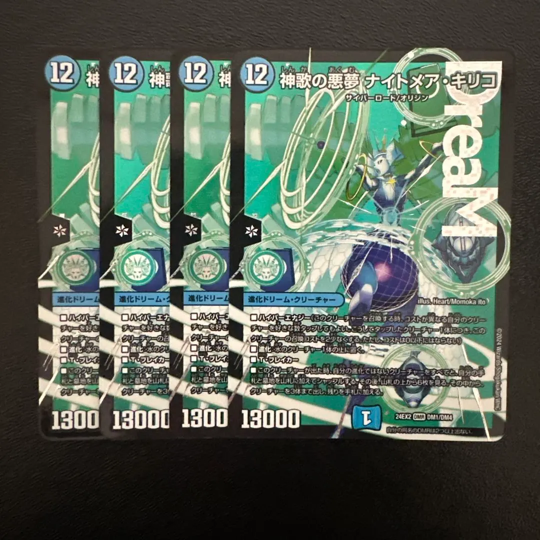 2026年最新】神歌の悪夢 ナイトメア・キリコの人気アイテム - メルカリ