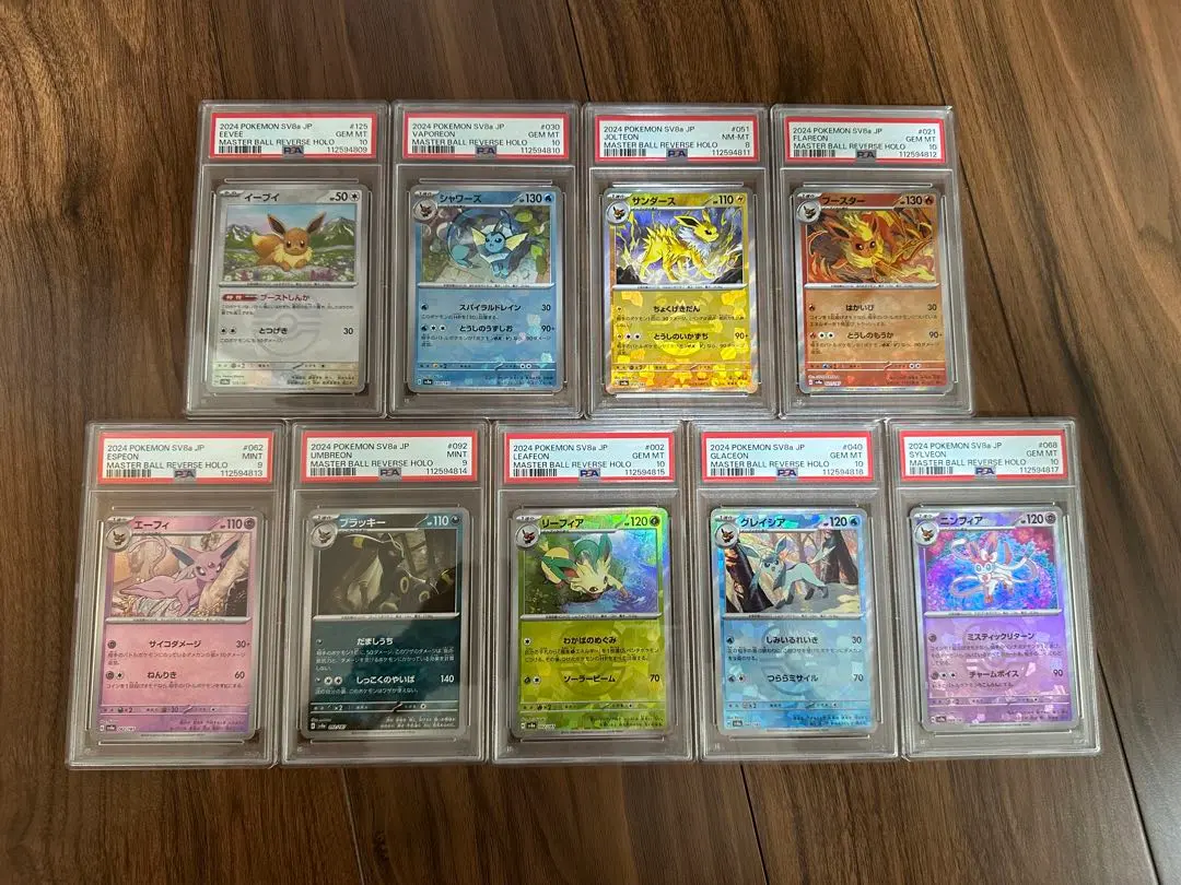 2026年最新】ブイズ マスターボールミラー psa10の人気アイテム - メルカリ