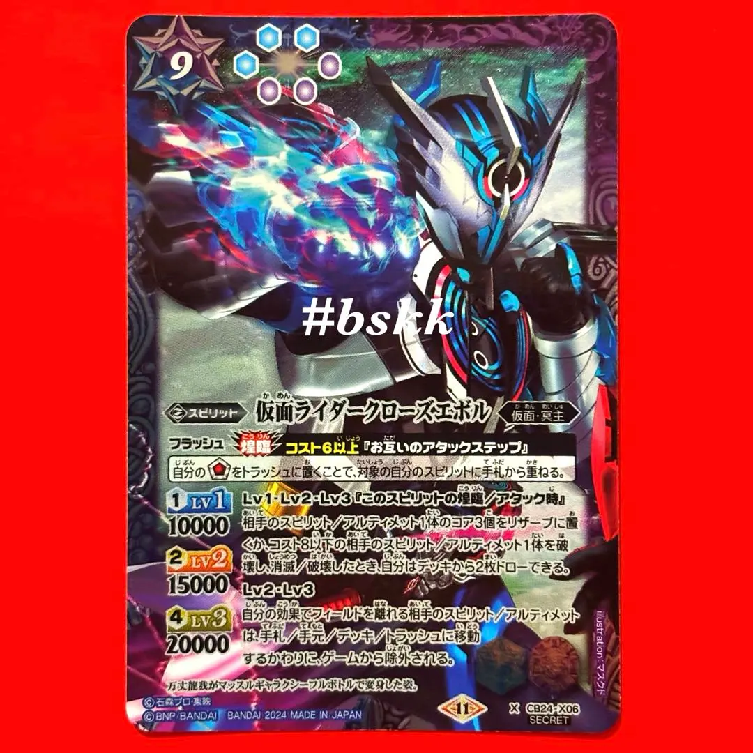 2026年最新】仮面ライダークローズエボル シークレットの人気アイテム