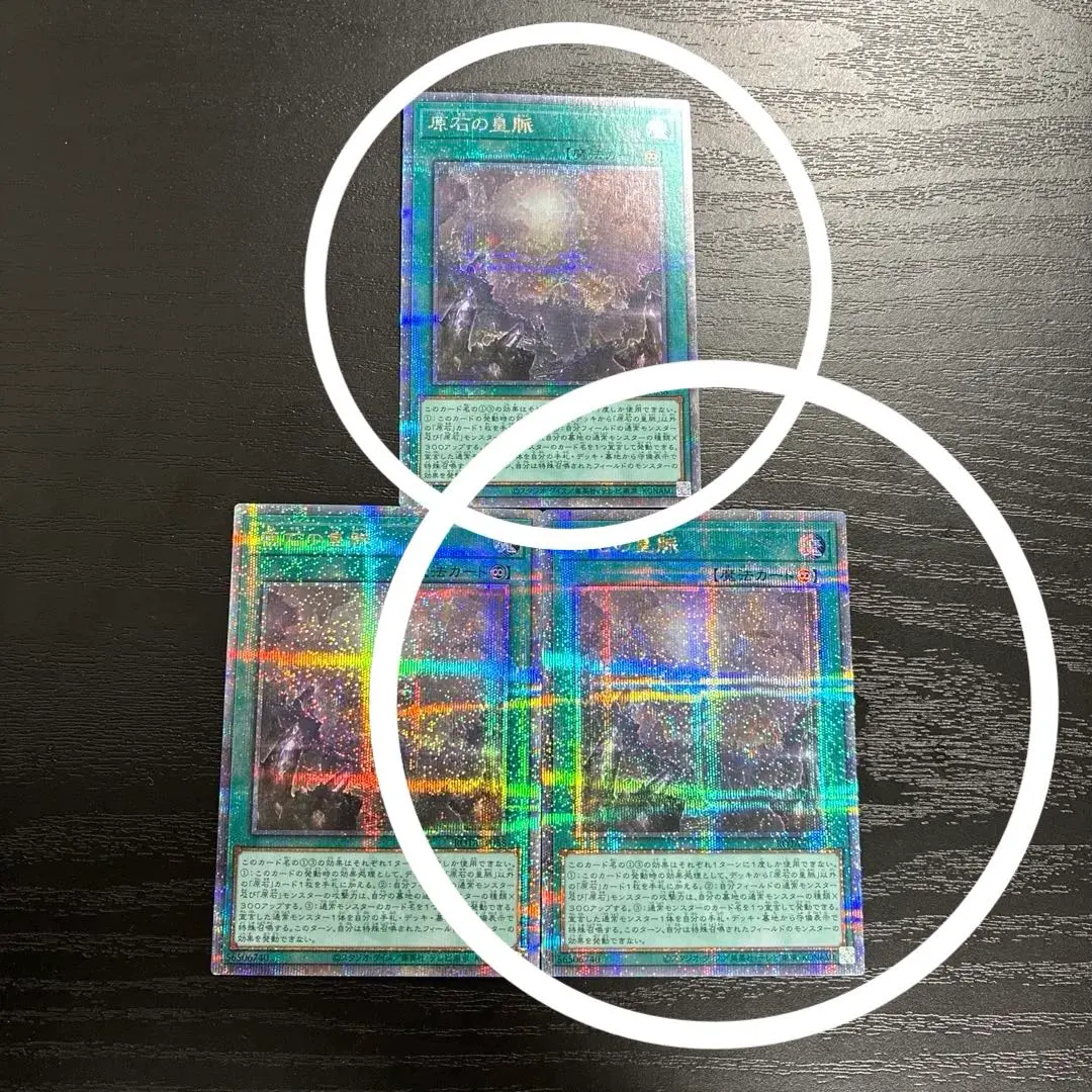 2026年最新】原石の皇脈 25thの人気アイテム - メルカリ