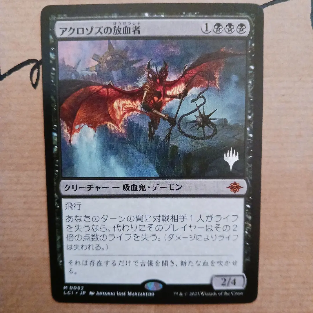 2026年最新】アクロゾズの放血者の人気アイテム - メルカリ