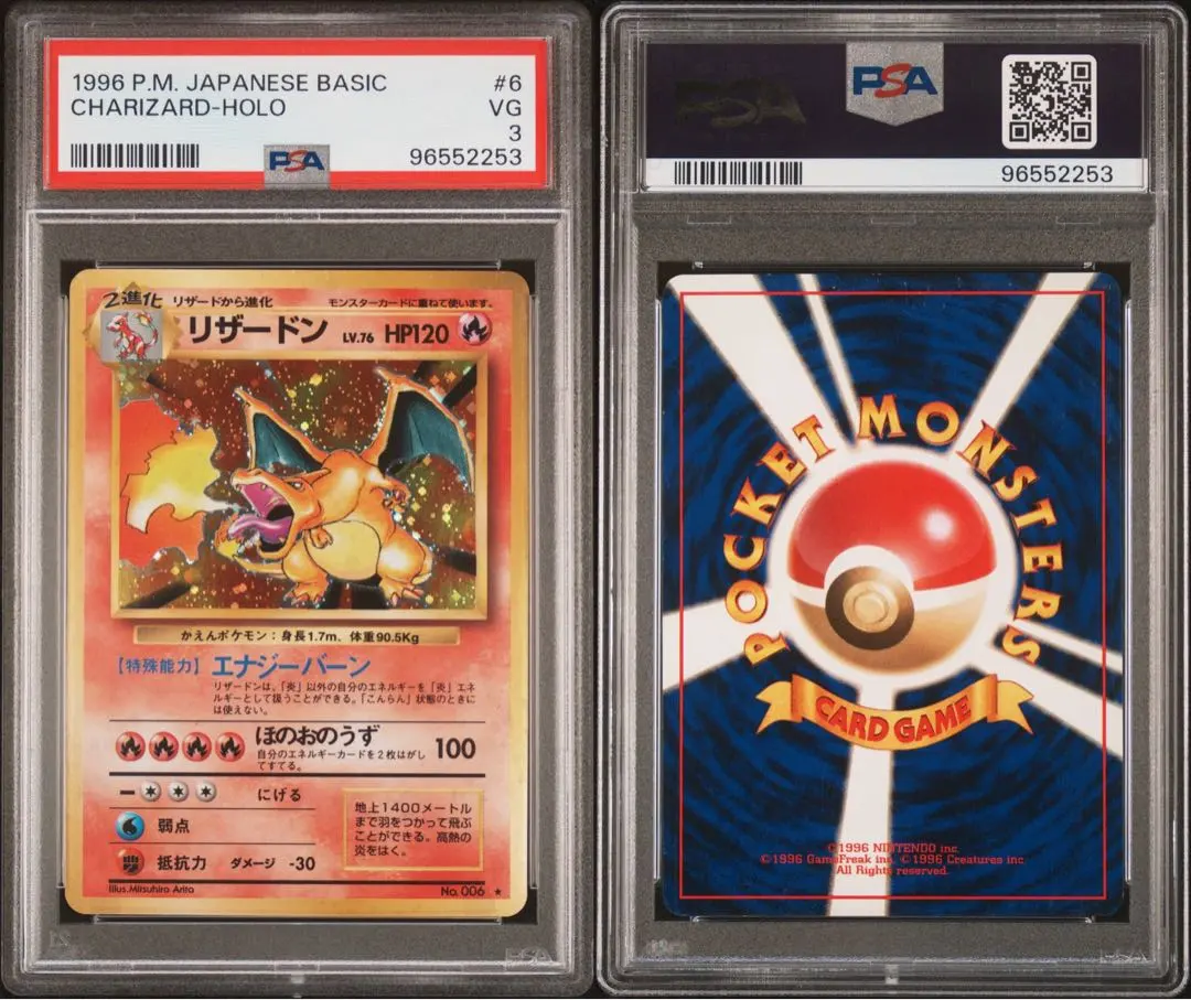 2026年最新】リザードン 旧裏 psa3の人気アイテム - メルカリ