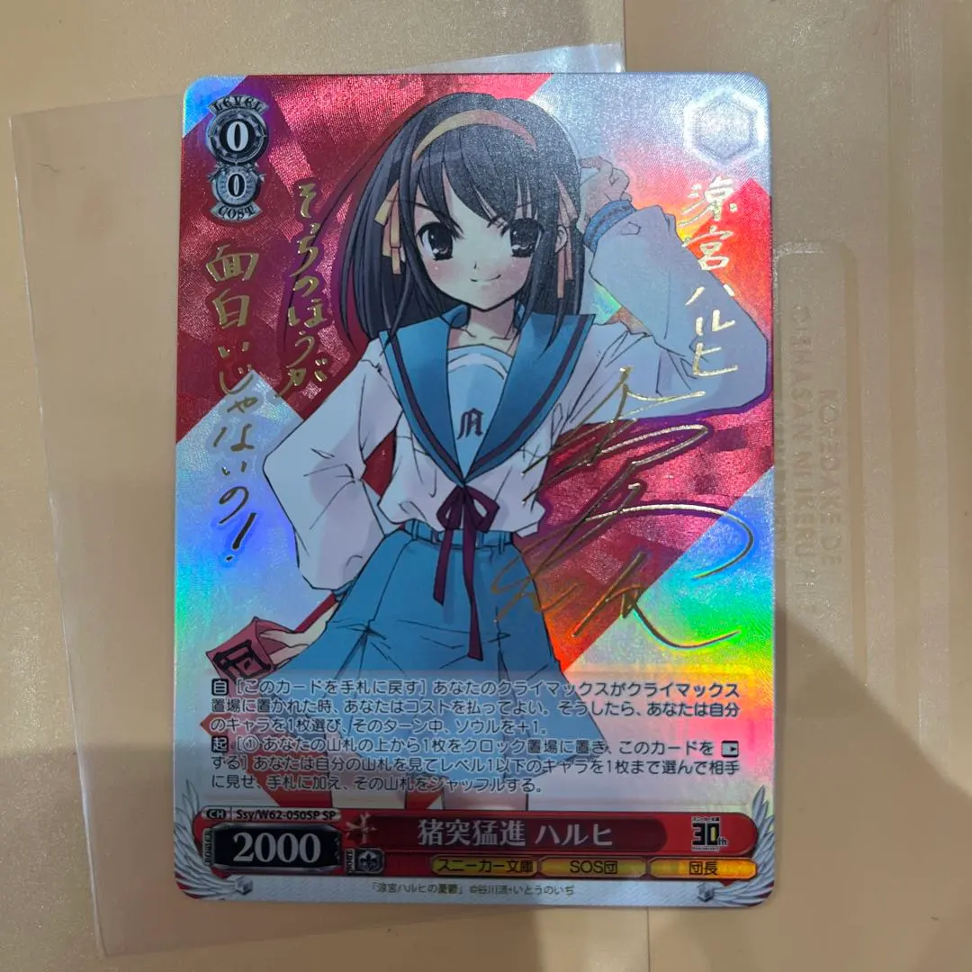 2026年最新】猪突猛進 ハルヒの人気アイテム - メルカリ