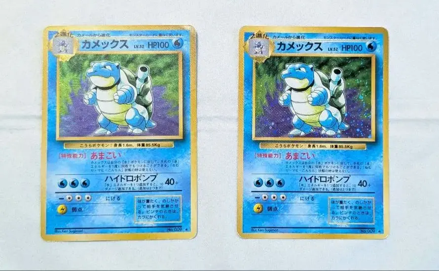 2026年最新】カメックス 旧裏 マークありの人気アイテム - メルカリ