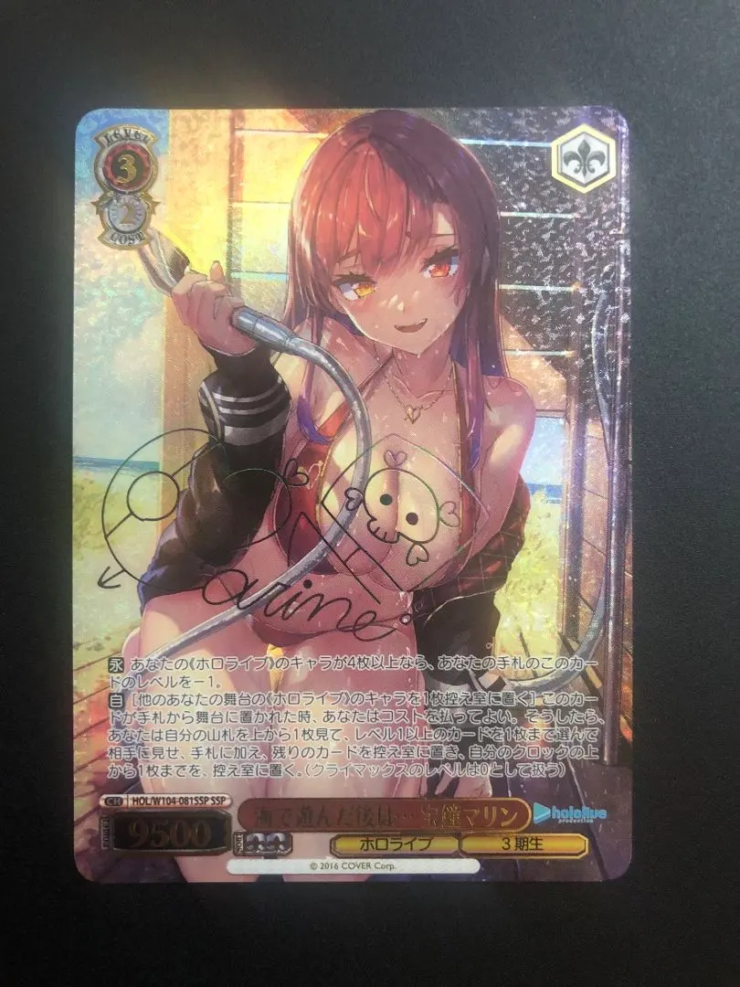 2026年最新】ssp 宝鐘マリンの人気アイテム - メルカリ