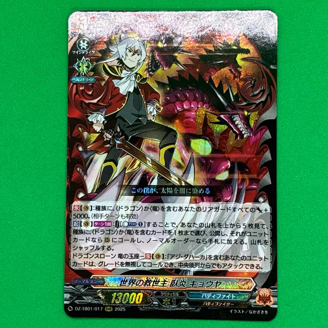 2026年最新】臥炎キョウヤの人気アイテム - メルカリ