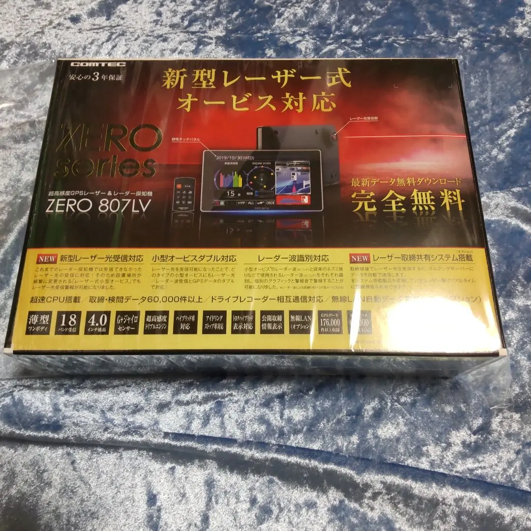 2026年最新】コムテックレーダー探知機 zero807lvの人気アイテム