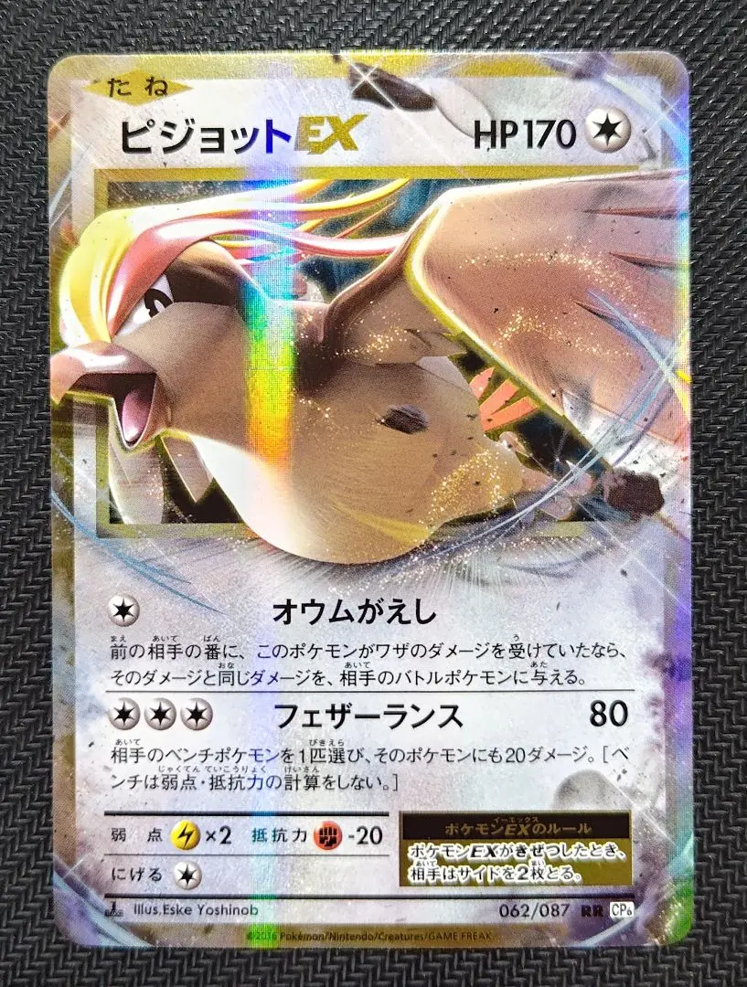 2026年最新】ピジョットeX cp6の人気アイテム - メルカリ