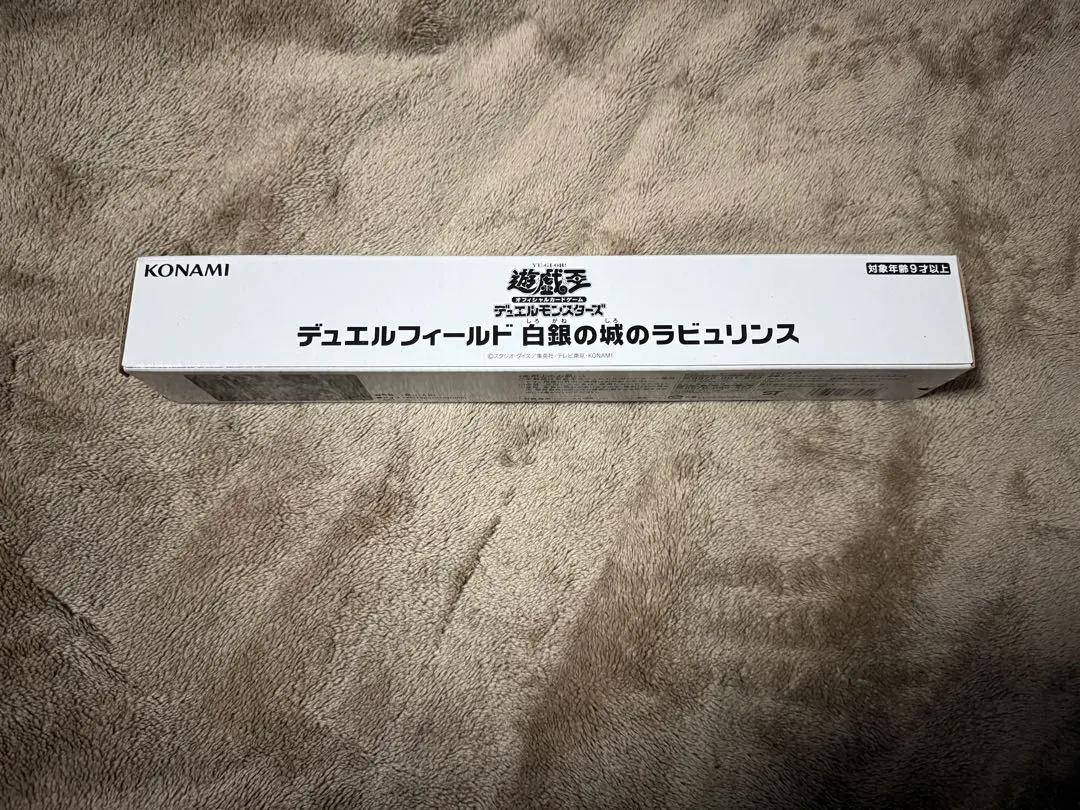 2026年最新】白銀の城のラビュリンス プレイマットの人気アイテム