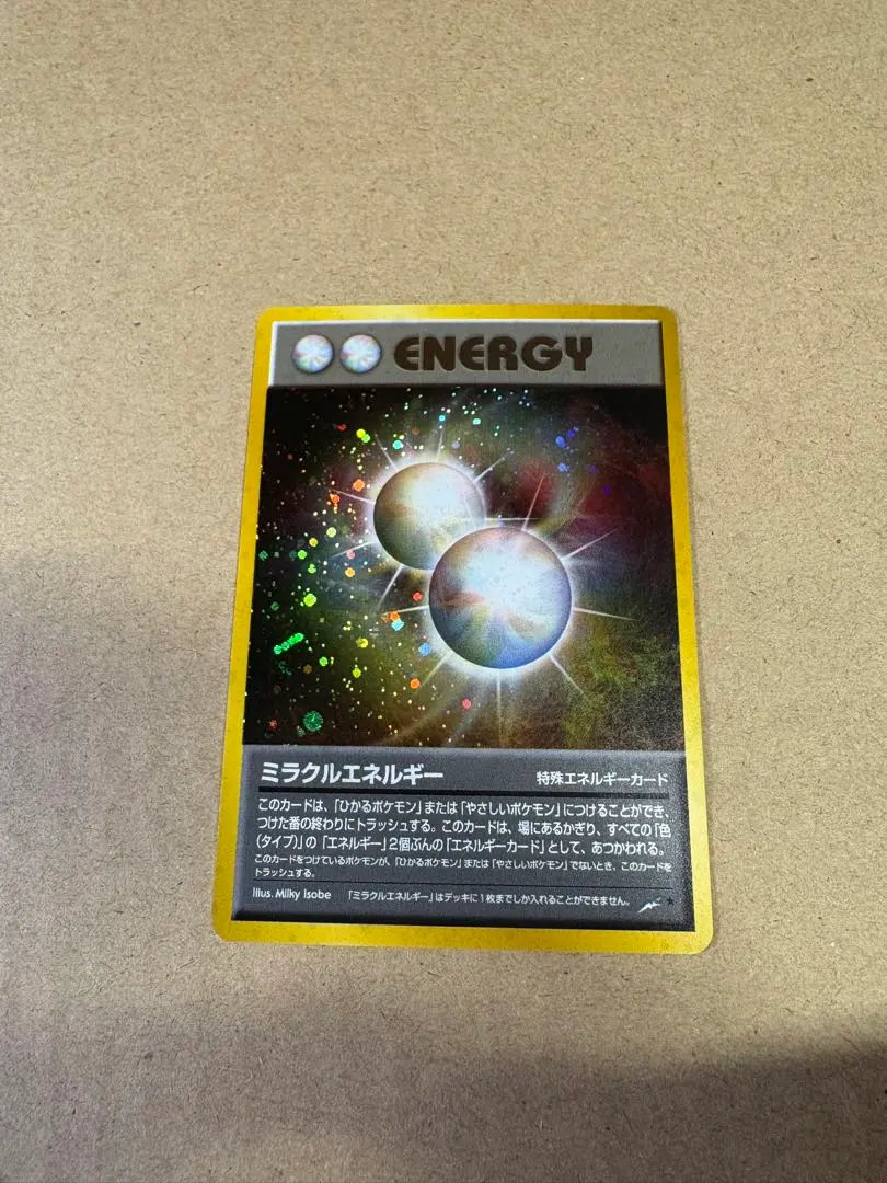 2026年最新】旧 裏 ミラクルエネルギーの人気アイテム - メルカリ