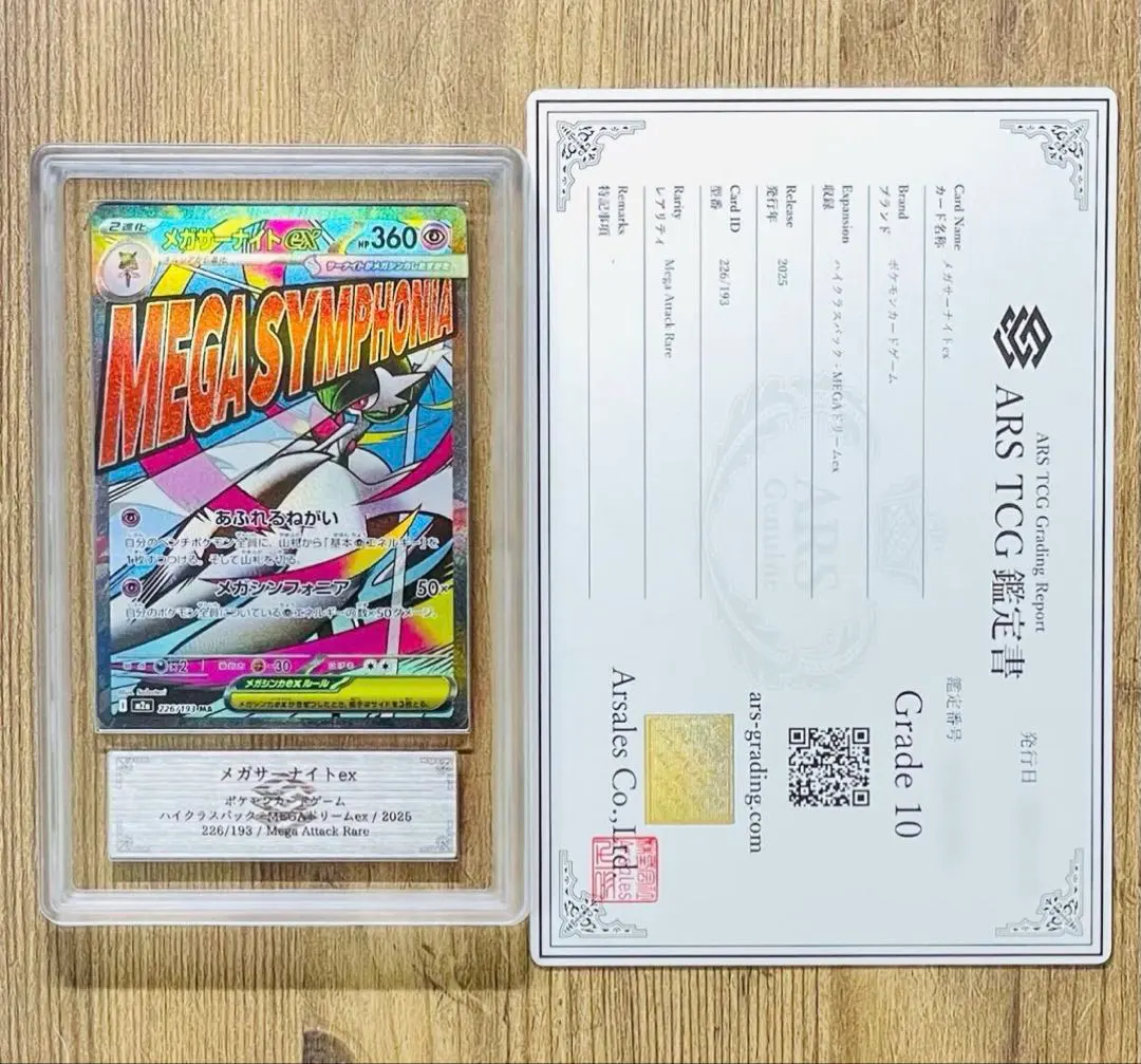 2026年最新】サーナイトex SAR ars10の人気アイテム - メルカリ