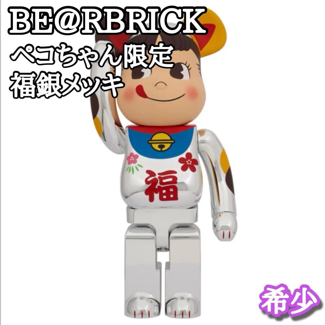 2026年最新】BE@RBRICK ペコちゃん 1000の人気アイテム - メルカリ