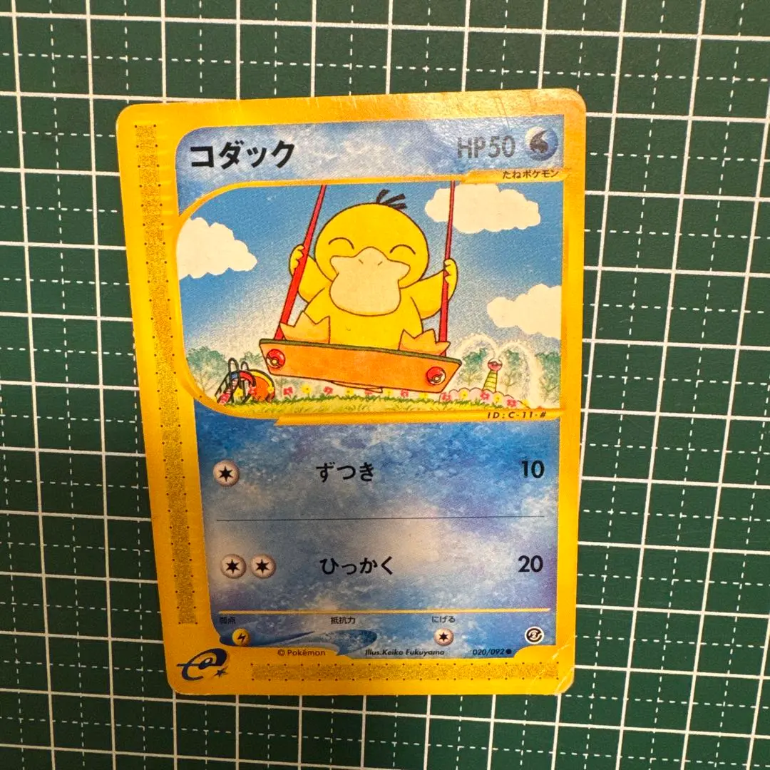 2026年最新】地図にない町 コダックの人気アイテム - メルカリ