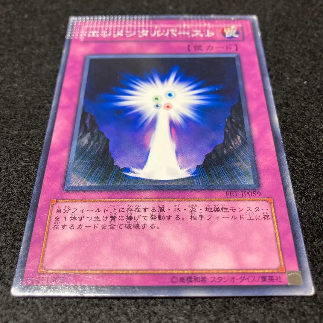 2026年最新】遊戯王 パック閉じエラーの人気アイテム - メルカリ