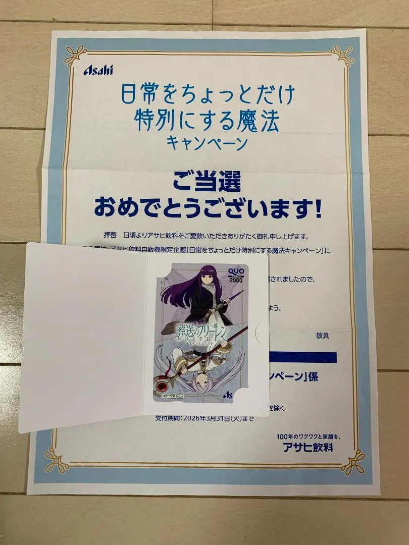 2026年最新】葬送のフリーレンクオカードの人気アイテム - メルカリ