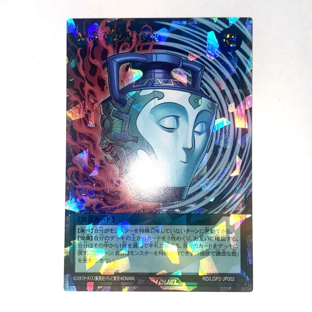 2026年最新】強欲で謙虚な壺 オーバーラッシュの人気アイテム - メルカリ