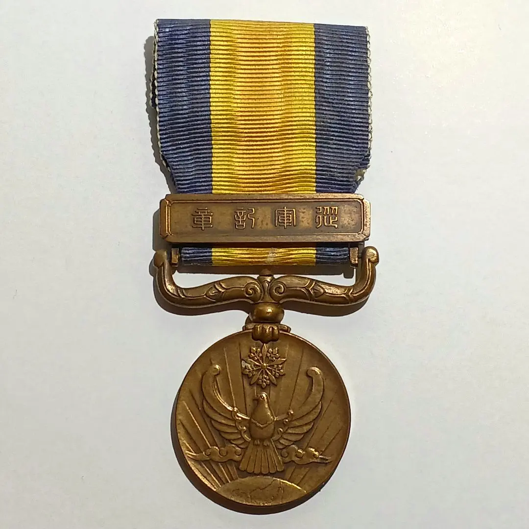 2026年最新】満州事変 記章の人気アイテム - メルカリ