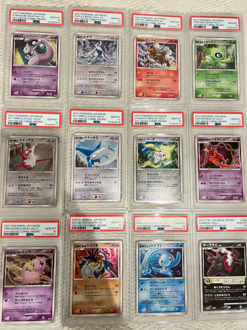 2026年最新】裂空のデオキシス psa10の人気アイテム - メルカリ