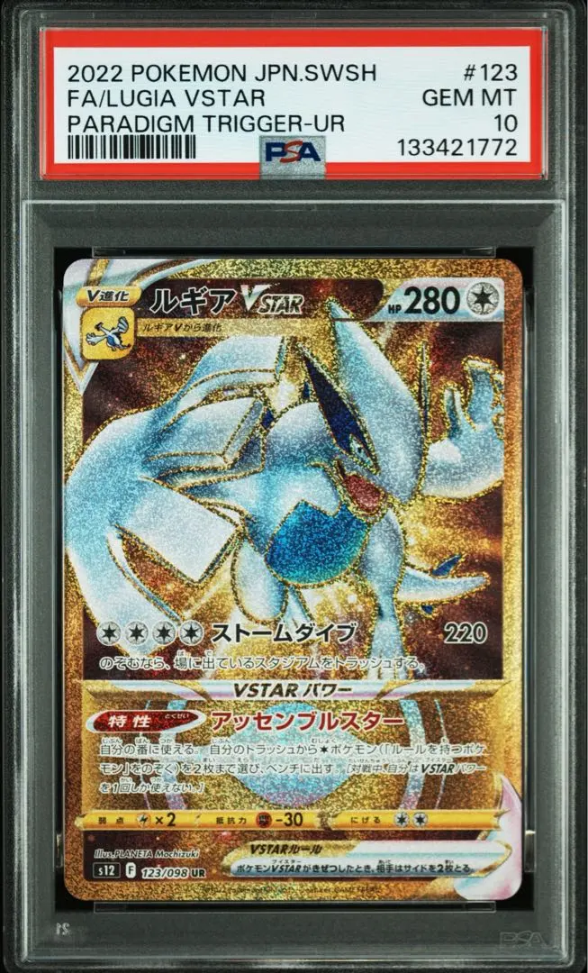 2026年最新】ルギアvstar ur psa10の人気アイテム - メルカリ